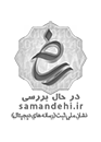 ساماندهی